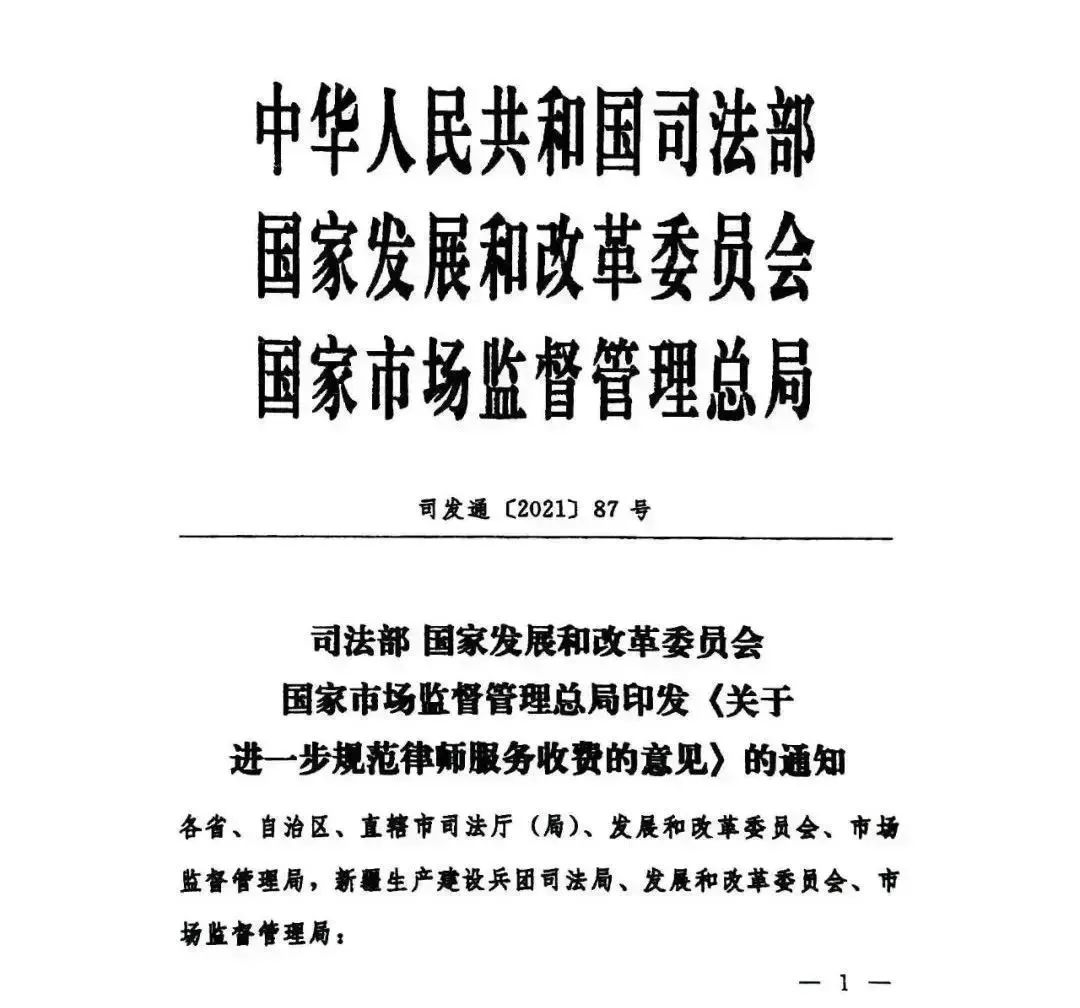 律师事务所收费标准设计图__广告设计_广告设计_设计图库_昵图网nipic.com